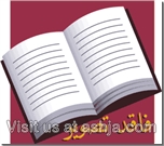 کتاب: هنر سفره آرایی و تزئین مواد غذایی
خرید کتاب از: www.ashja.com - کتابسرای اشجع