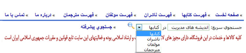 چطوری از جستجوی ساده برای یافتن کتابهام استفاده کنم؟